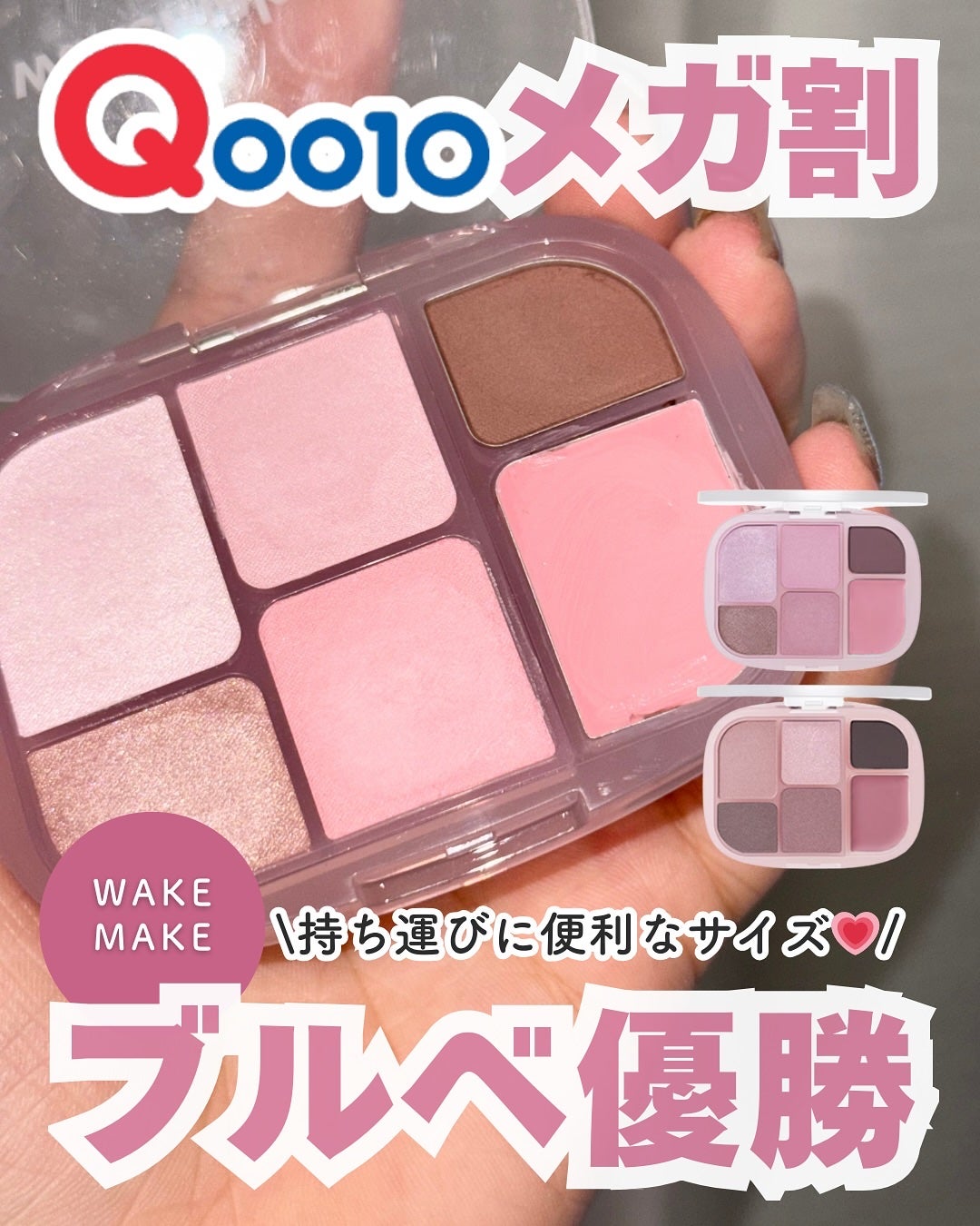 ソフトシアーマルチパレット/wakemake/アイシャドウパレットを使ったクチコミ(1枚目)