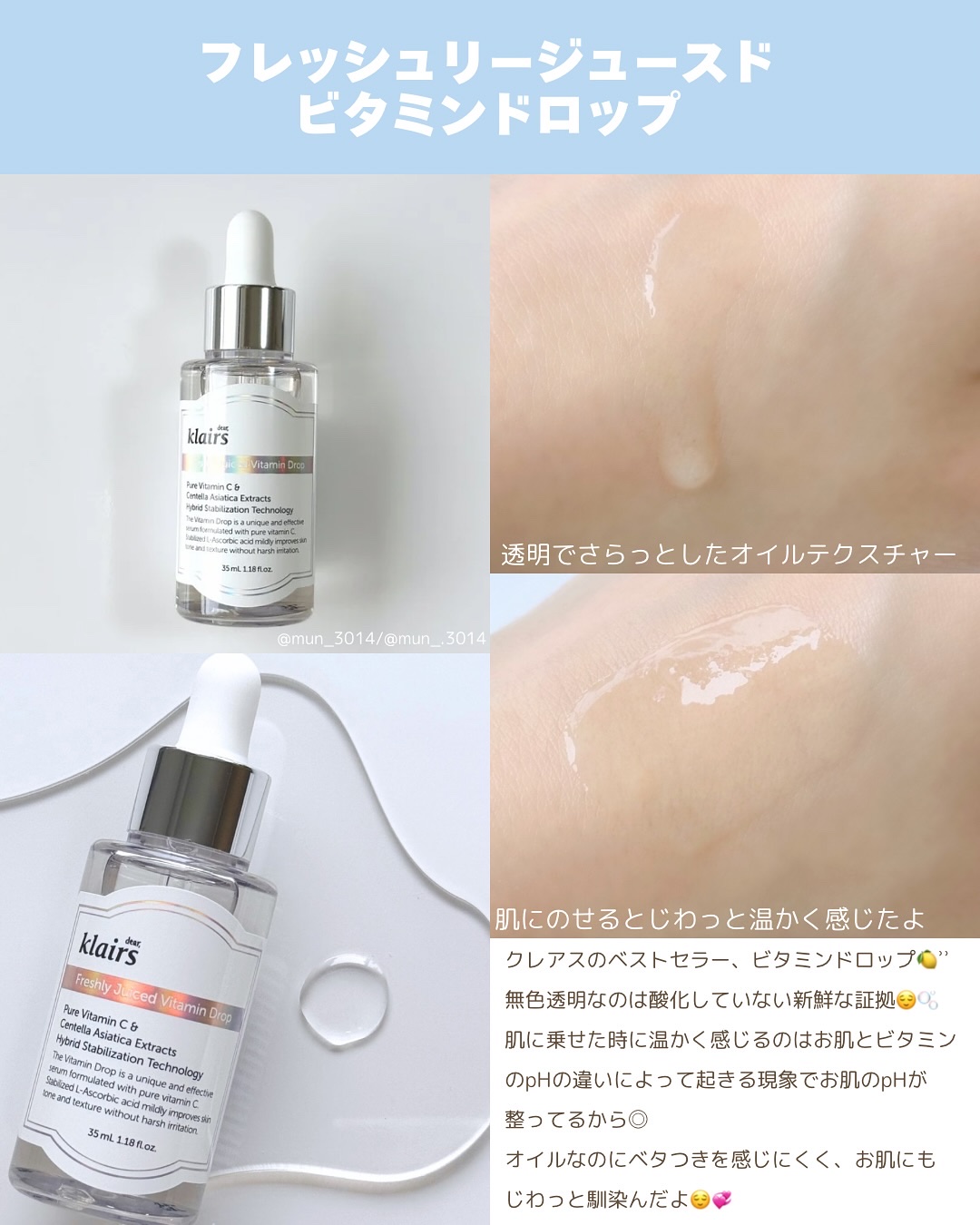 フレッシュリージュースドビタミンドロップ(35ml)/Klairs/美容液を使ったクチコミ（2枚目）