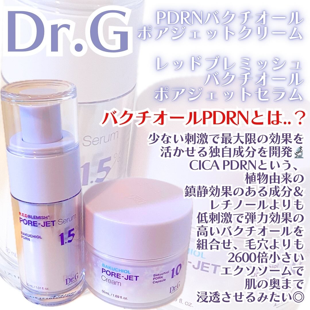 バクチオールポアジェットセラム/Dr.G/美容液を使ったクチコミ(1枚目)