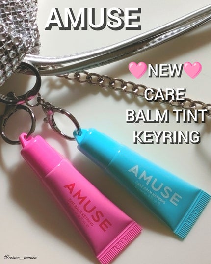 ケア/ティントバームキーリング/AMUSE/リップグロスを使ったクチコミ(1枚目)