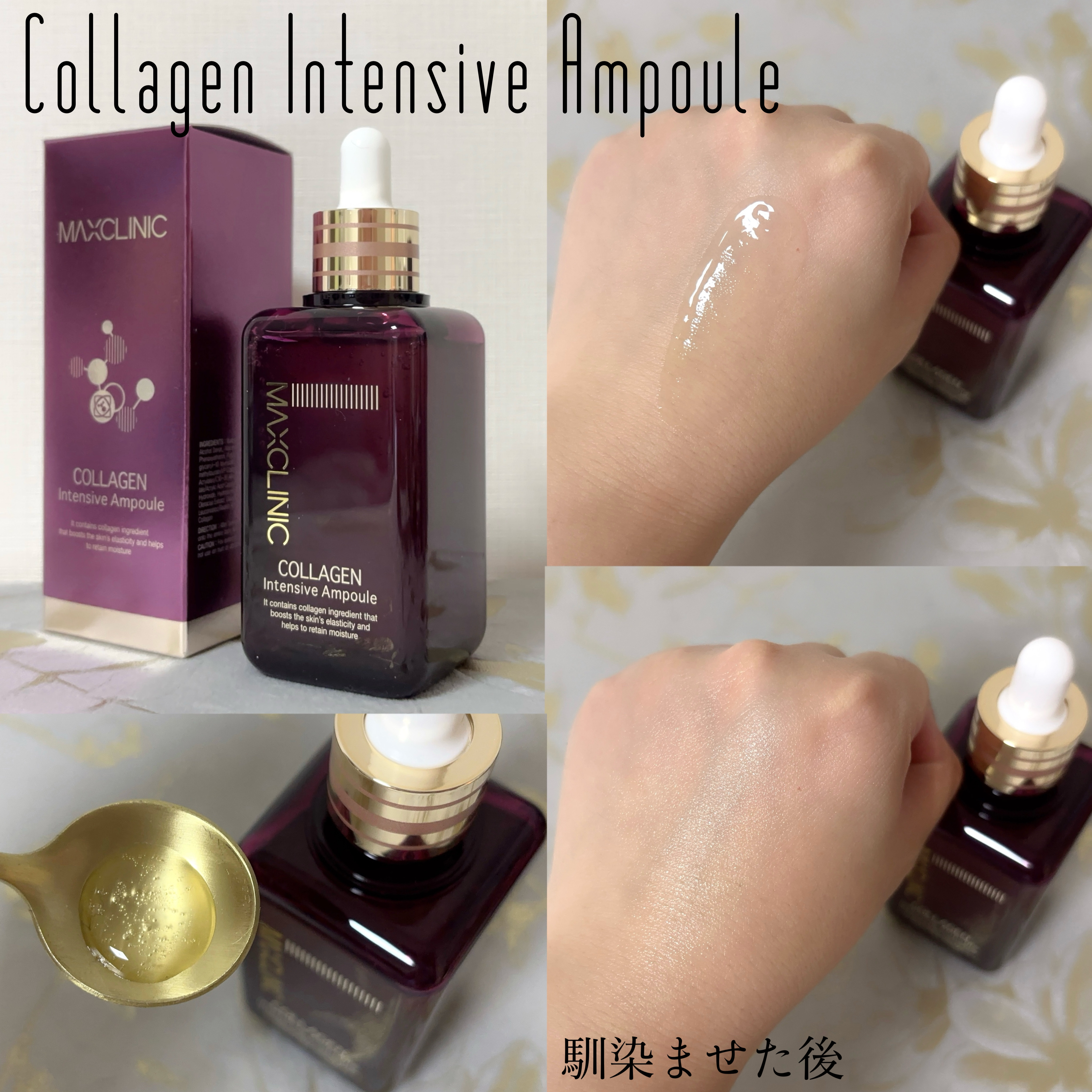 ウォーターリフトモイスチャーアンプル/MAXCLINIC/美容液を使ったクチコミ（2枚目）