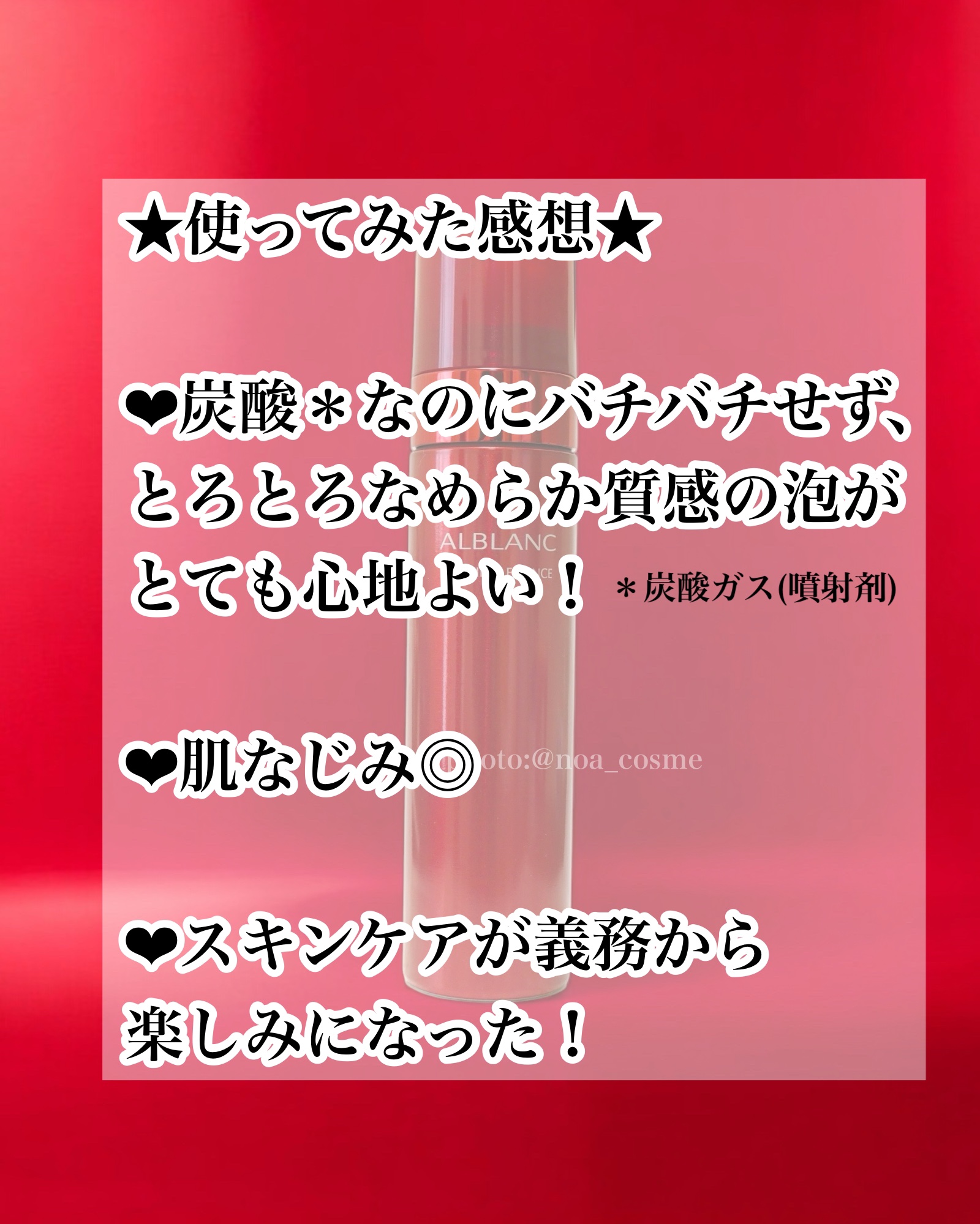 ザ ファーストエッセンス/ALBLANC/美容液を使ったクチコミ（3枚目）