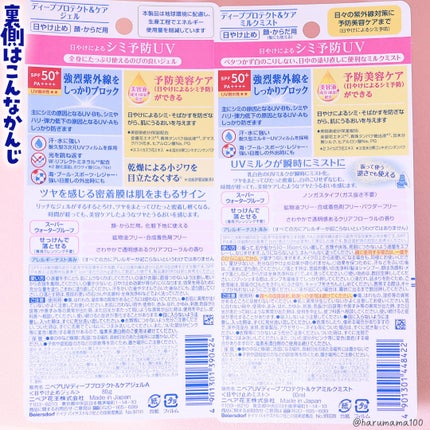 ããã¢UV ãã£ãŒããããã¯ãïŒã±ã¢ ãã«ã¯ãã¹ã/ããã¢/æ¥çŒãæ¢ããã¹ãã»ã¹ãã¬ãŒã䜿ã£ãã¯ãã³ãïŒ6æç®ïŒ