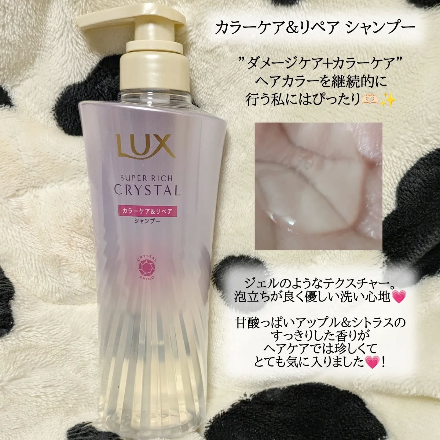 スーパーリッチクリスタル　カラーケア＆リペア　シャンプー/トリートメント/LUX/シャンプー・コンディショナーを使ったクチコミ（2枚目）