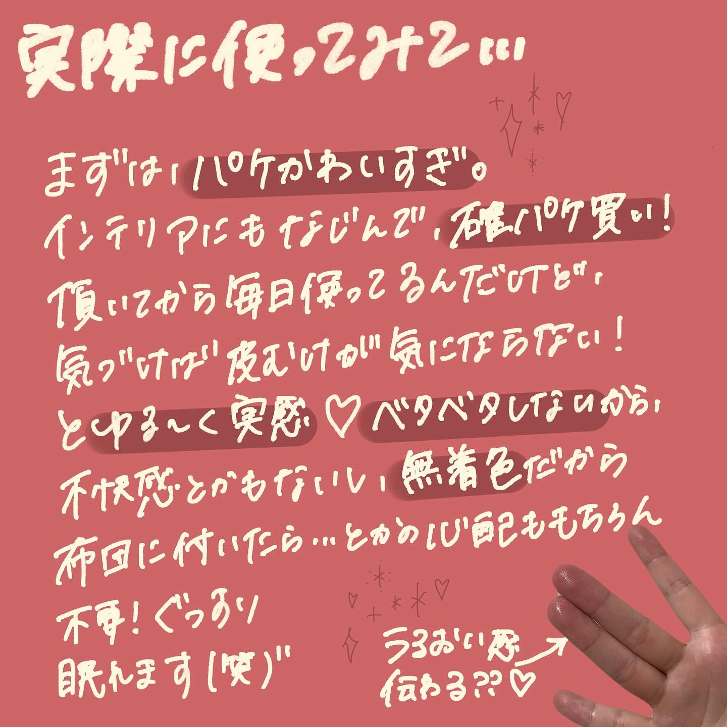 ハイドレーティング ナイト リップ マスク/INSTEAD/リップバームを使ったクチコミ（3枚目）