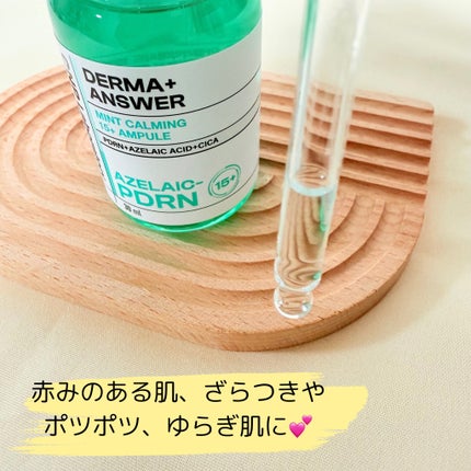 ダーマアンサーアゼライン酸ミントアンプル/CNP Laboratory/美容液を使ったクチコミ(3枚目)
