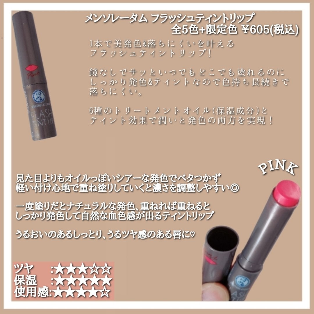 メルティクリームリップ/メンソレータム/リップクリームを使ったクチコミ(6枚目)