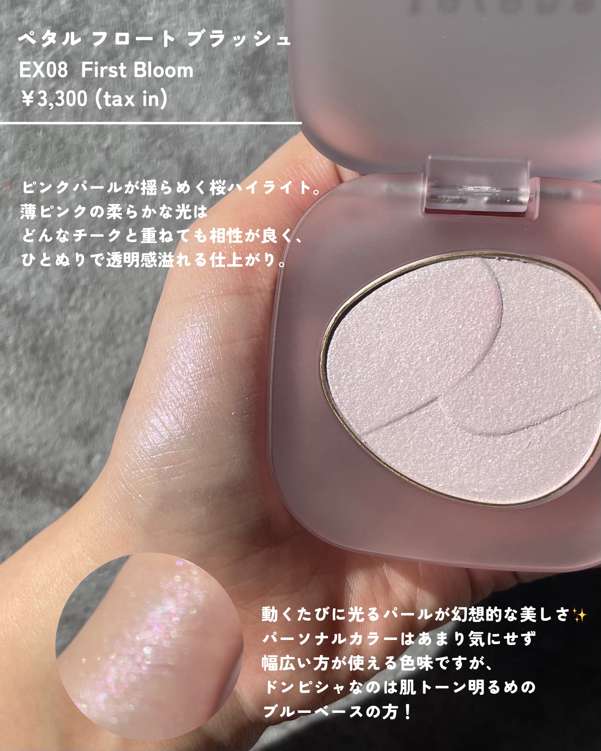 トーン ペタル フロート ブラッシュ EX09 Pastel Lilac/to/one/パウダーチークを使ったクチコミ（3枚目）