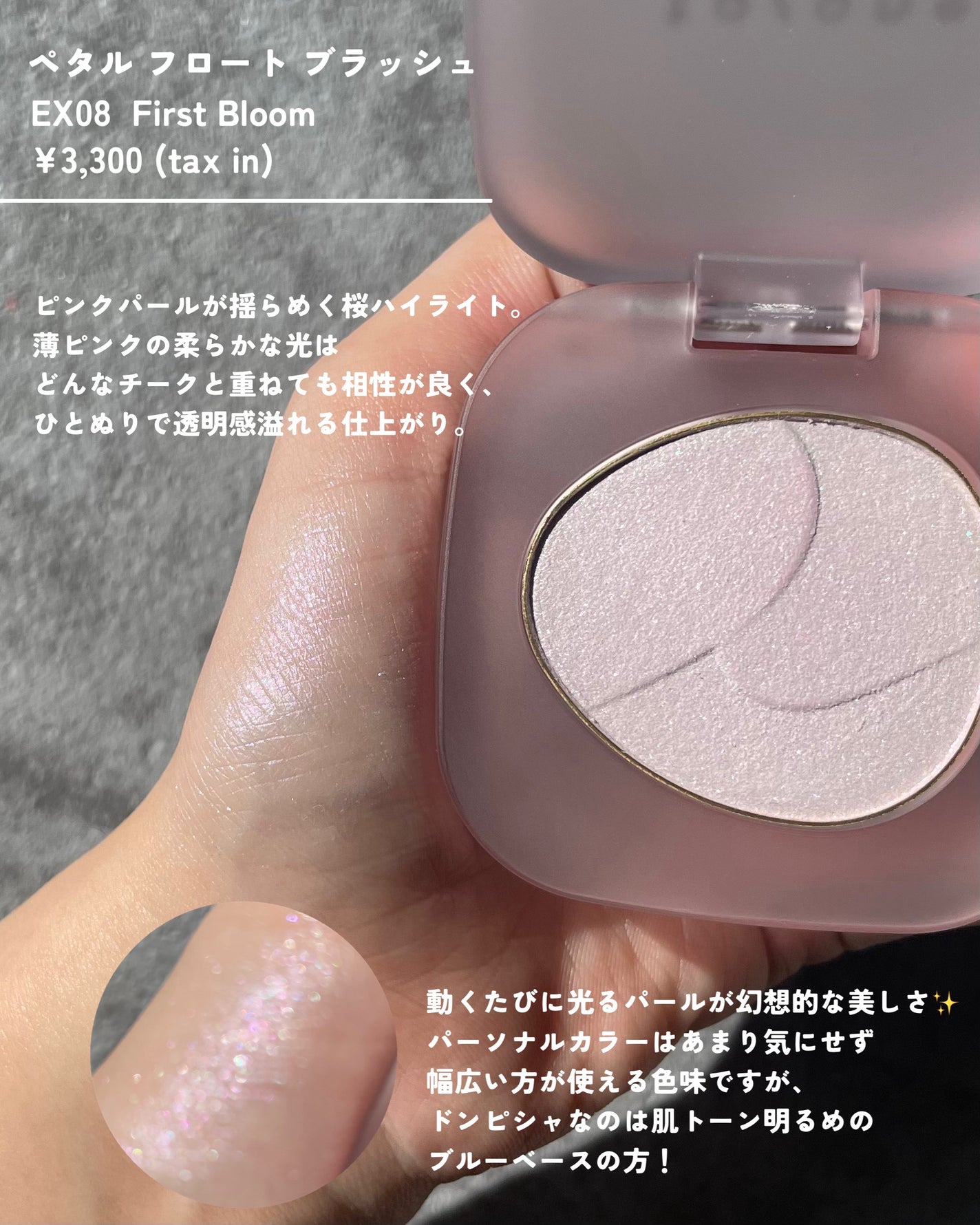 トーン ペタル フロート ブラッシュ/to/one/パウダーチークを使ったクチコミ(3枚目)