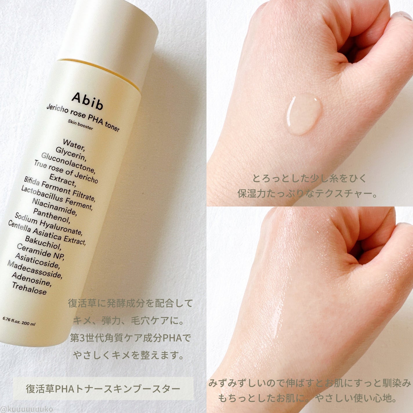 復活草ビフィダセラムファーミングドロップ/Abib /美容液を使ったクチコミ(2枚目)