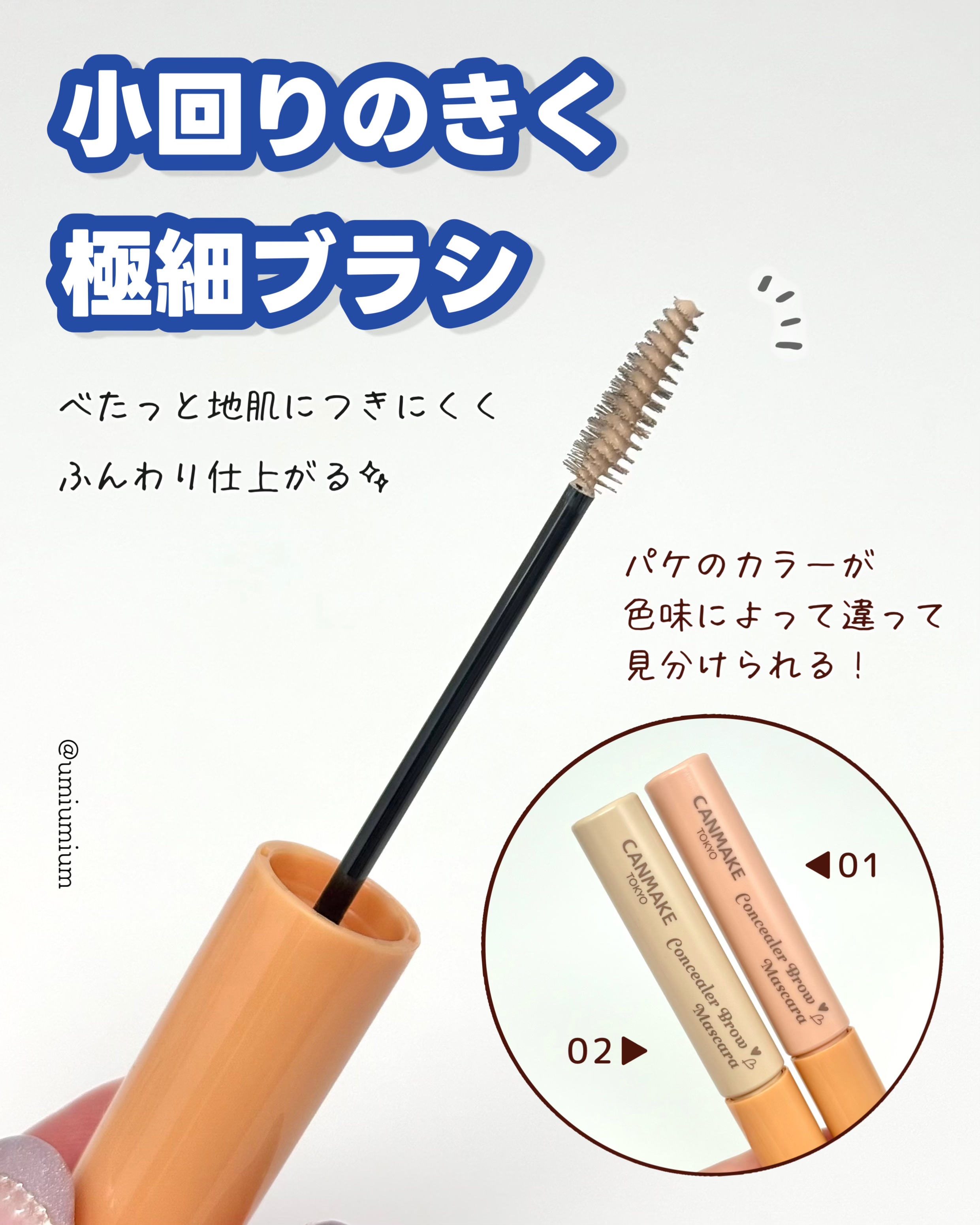 KiSS・キャンメイクのアイブロウを使った口コミ -最速レポ！サイレント