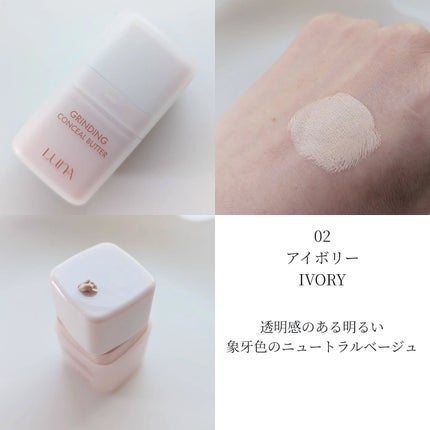 グラインディングコンシールバター/LUNA/クリームコンシーラーを使ったクチコミ(4枚目)