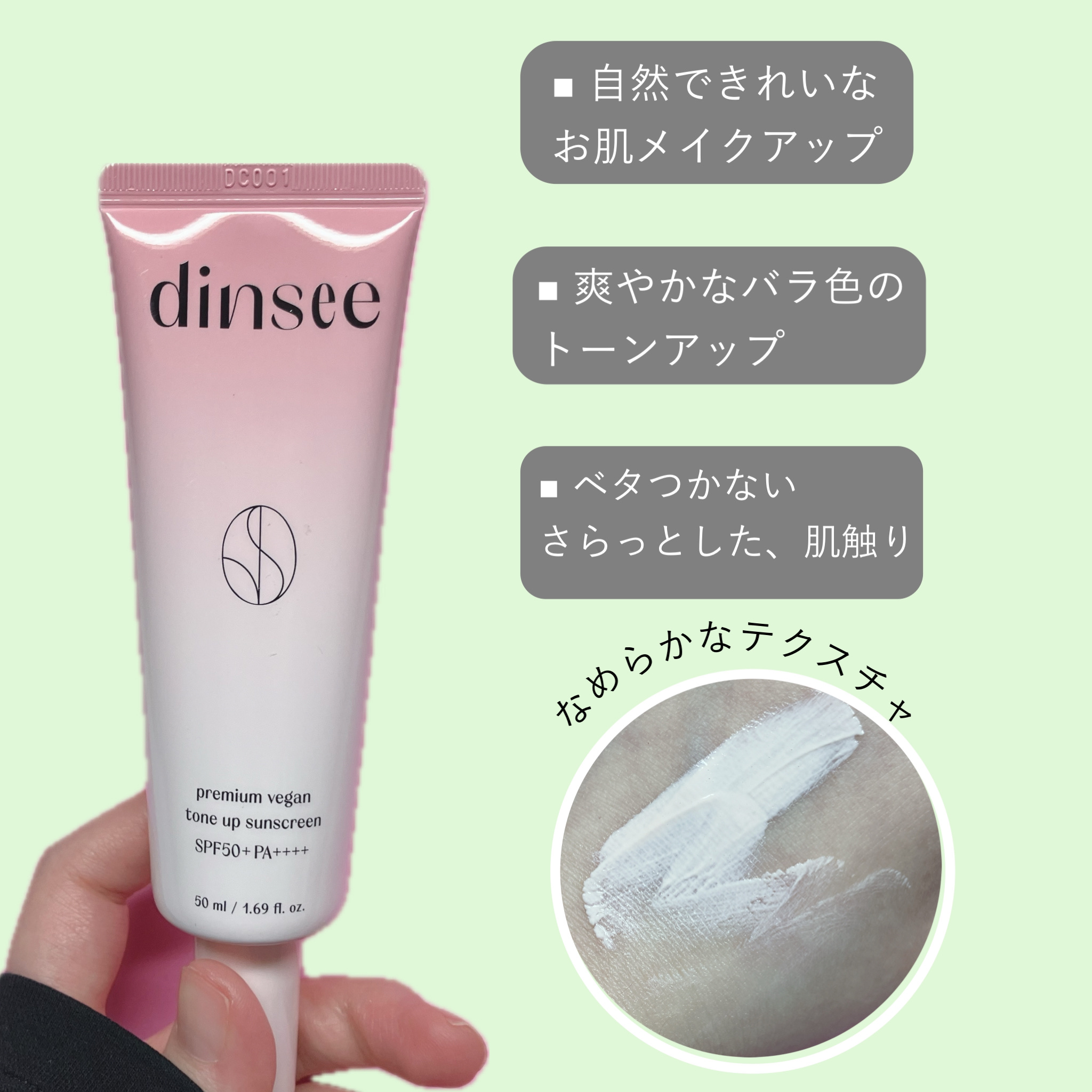 プレミ アムビーガン トーンアップ日焼け止め SPF50+PA++++/dinsee/日焼け止めミルクを使ったクチコミ（2枚目）