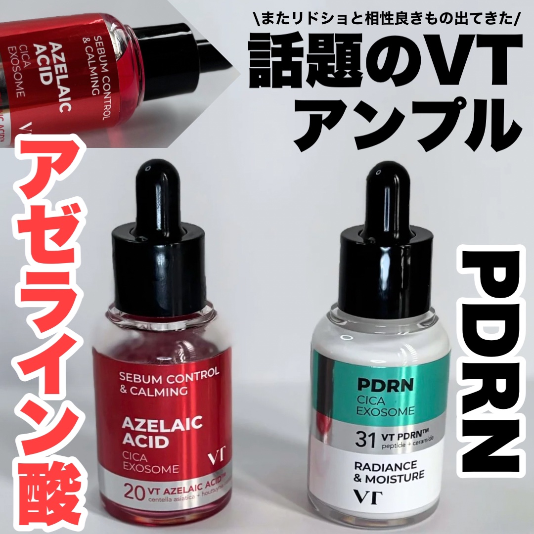 A1カーミング アンプル/VT/美容液を使ったクチコミ（1枚目）