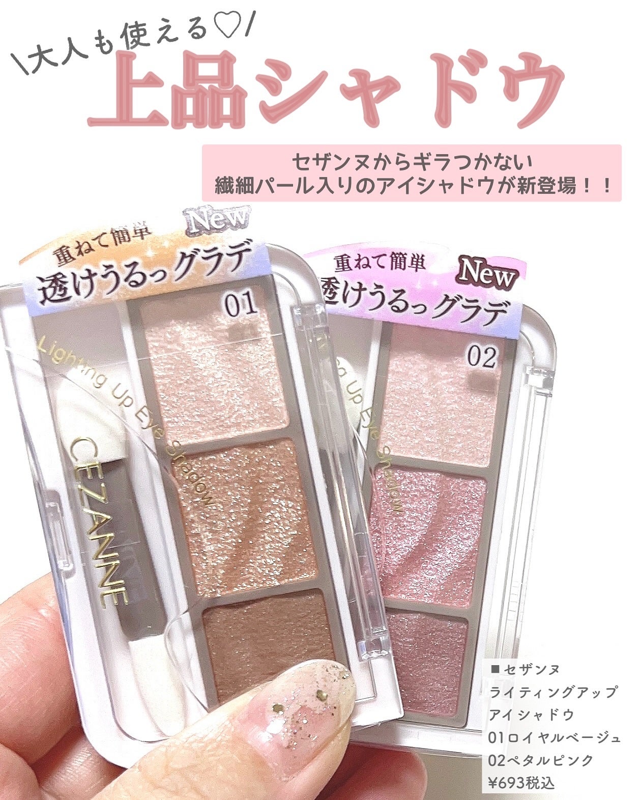 ライティングアップアイシャドウ/CEZANNE/アイシャドウを使ったクチコミ(2枚目)