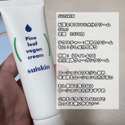 Birch Drop Vegan Ampoule/suiskin/美容液を使ったクチコミ(6枚目)