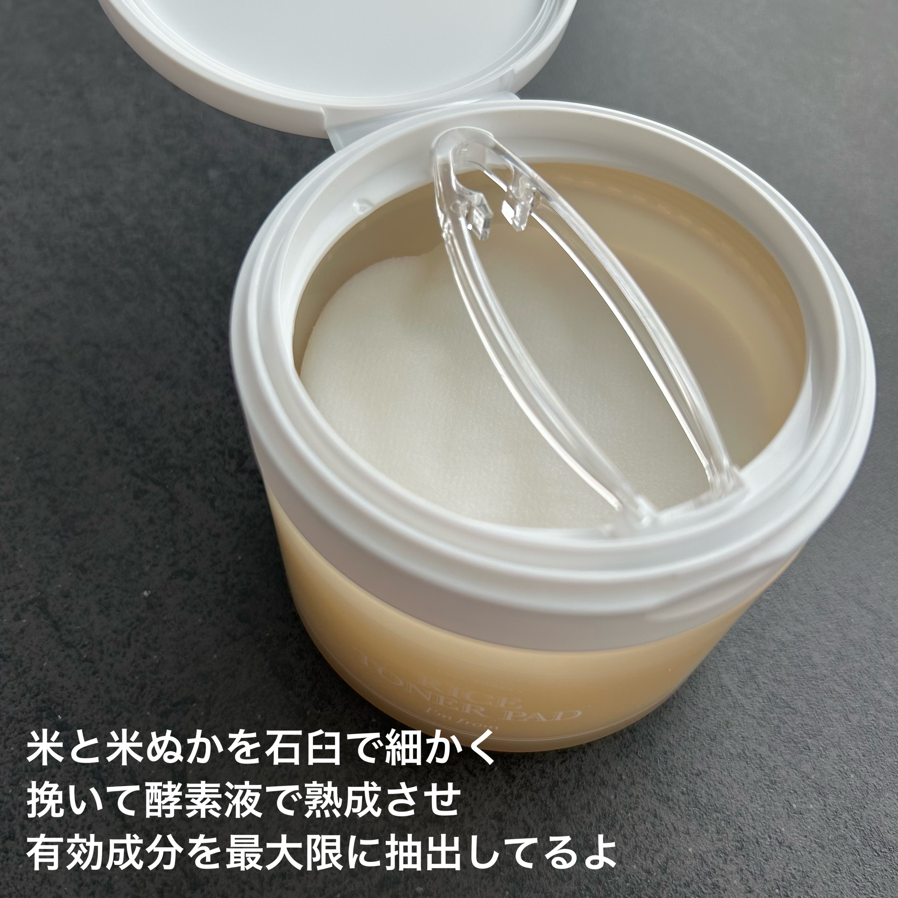 ライストナーパッド/I'm from/トナーパッドを使ったクチコミ（3枚目）