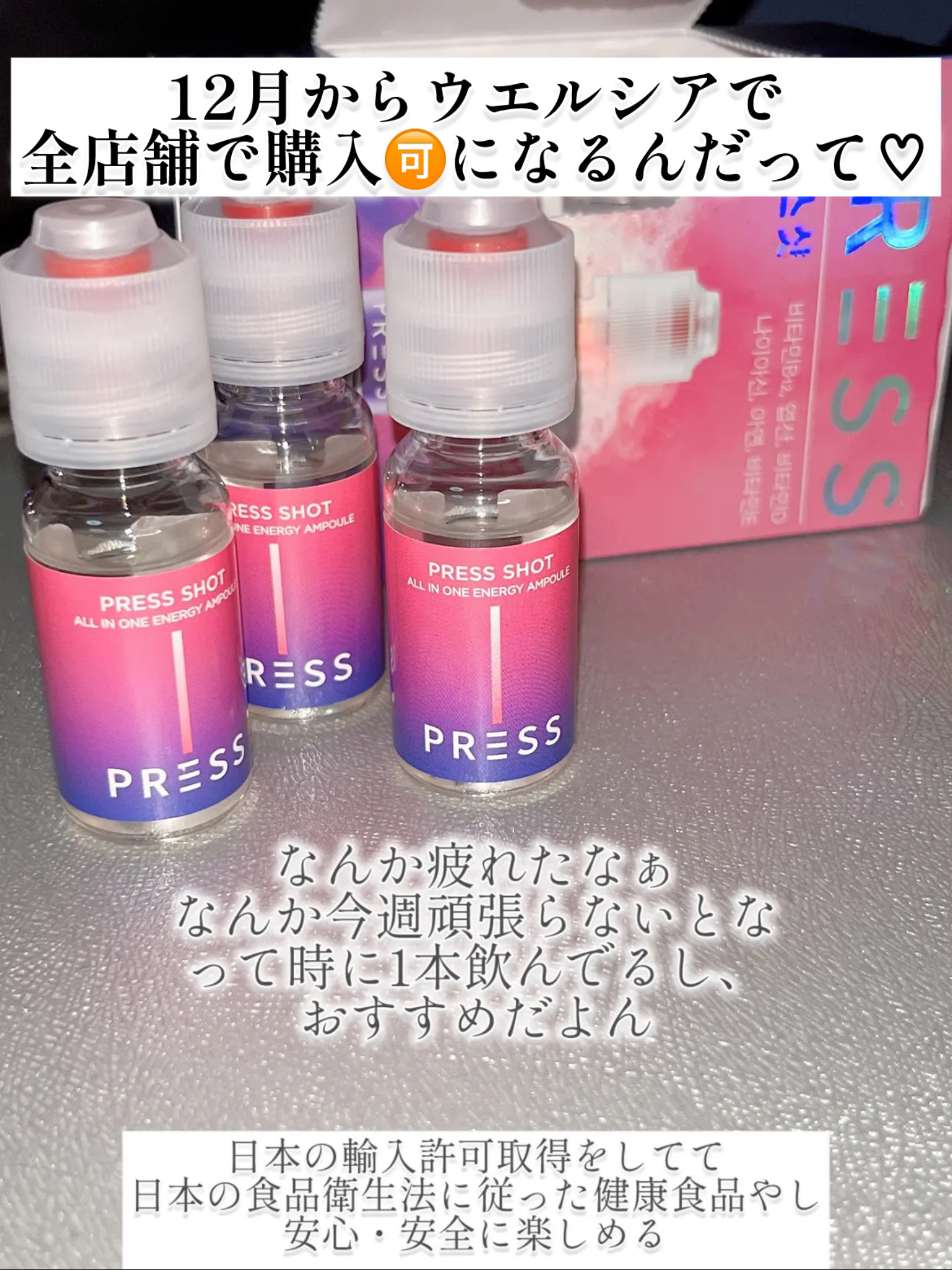 PRESS SHOT/PRESS SHOT/美容サプリメントを使ったクチコミ（3枚目）