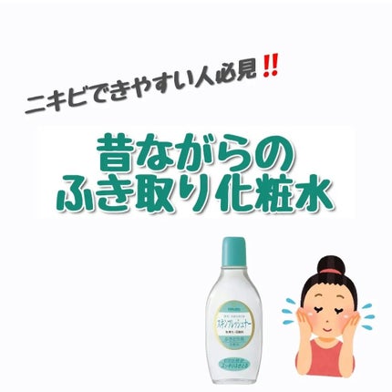 明色 スキンフレッシュナー/明色/ブースター・導入液を使ったクチコミ(1枚目)