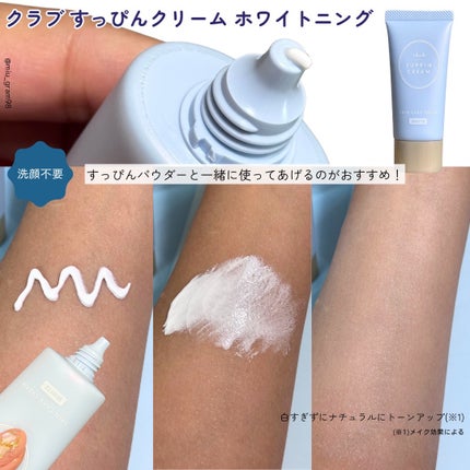 すっぴん ホワイトニングパウダーA/クラブ/プレストパウダーを使ったクチコミ(6枚目)