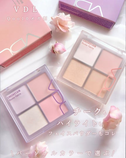 VDL チークステイン ブラッシャー パレット/VDL/パウダーチークを使ったクチコミ(1枚目)