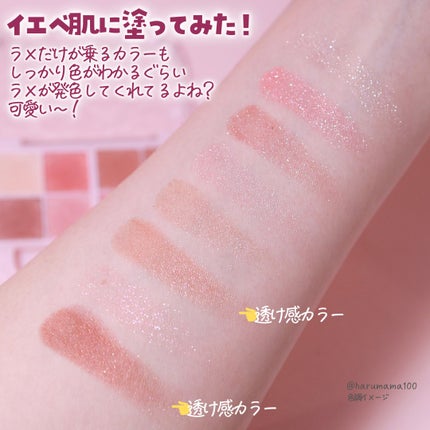 プティパレットアイズ(スパークリングタイプ)/キャンメイク/アイシャドウを使ったクチコミ(4枚目)