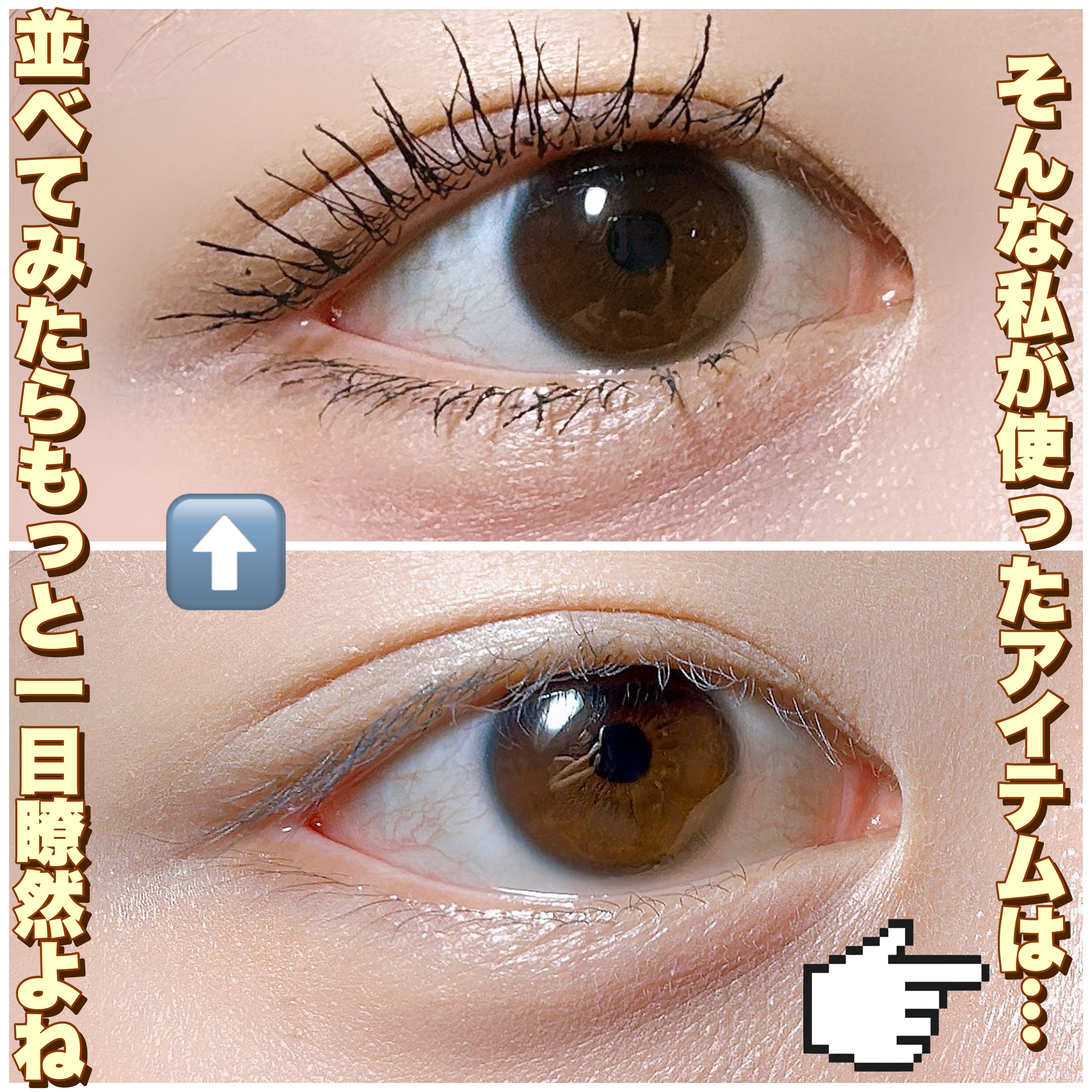 メタルックマスカラ/キャンメイク/マスカラを使ったクチコミ（2枚目）