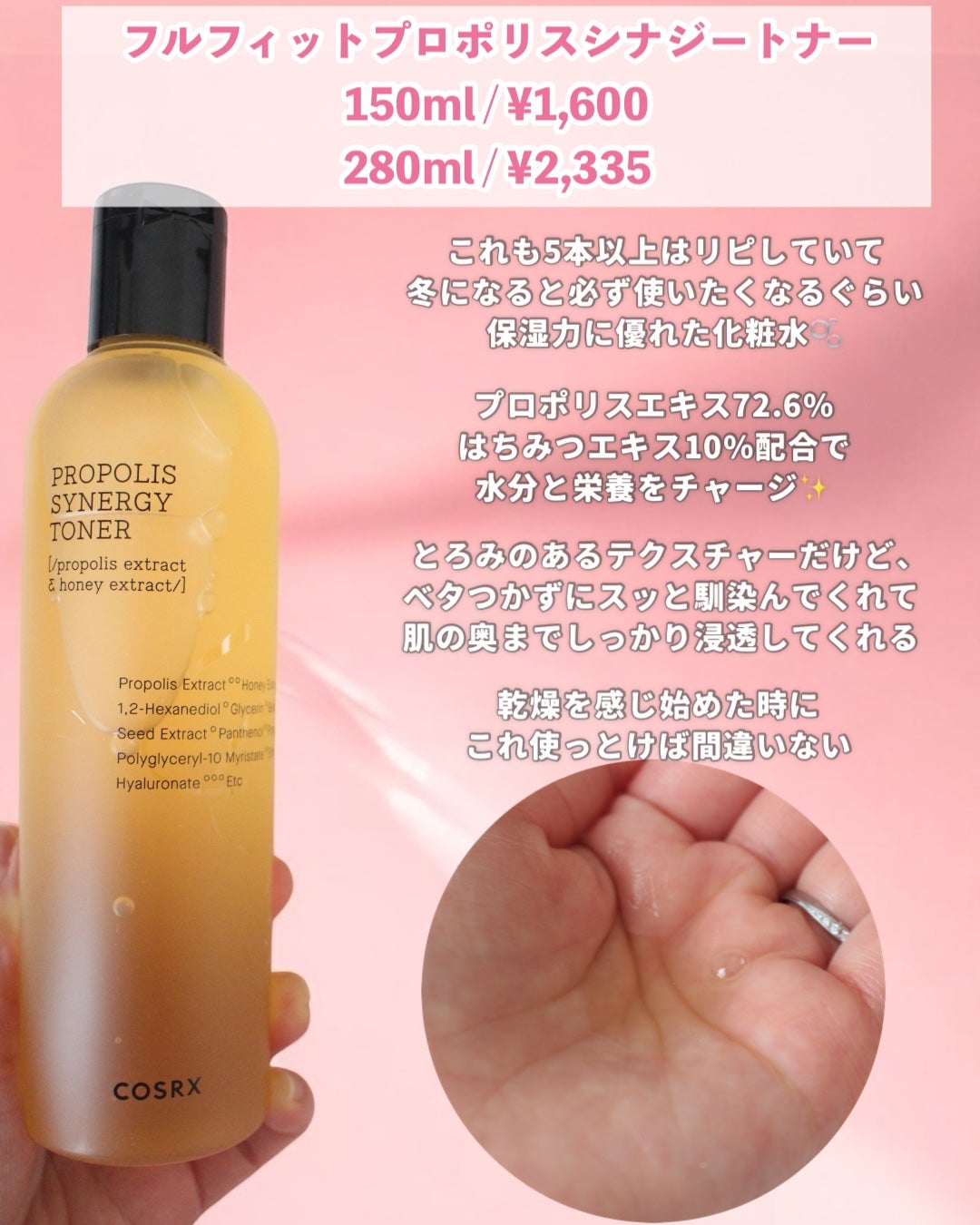 フルフィットプロポリスシナジートナー/COSRX/化粧水を使ったクチコミ(3枚目)