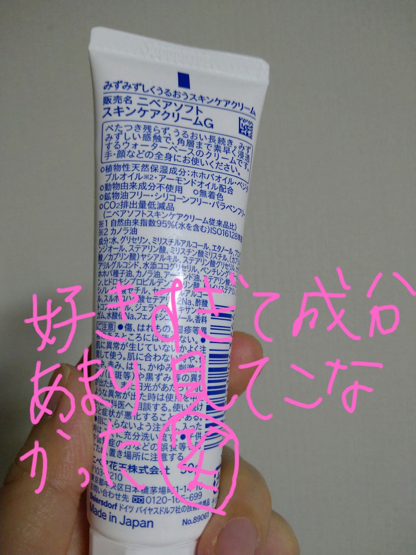 ハンドクリーム/アトリックス/ハンドクリームを使ったクチコミ(3枚目)