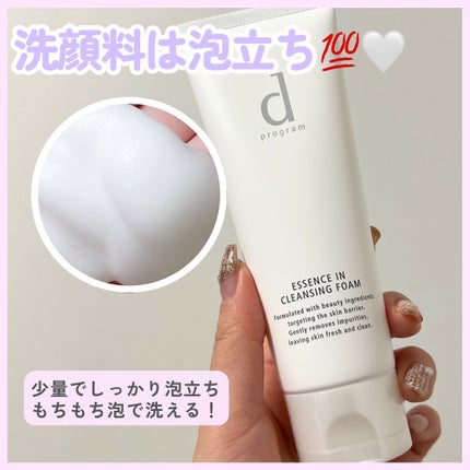 エッセンスイン クレンジングフォーム/d プログラム/洗顔フォームを使ったクチコミ(4枚目)