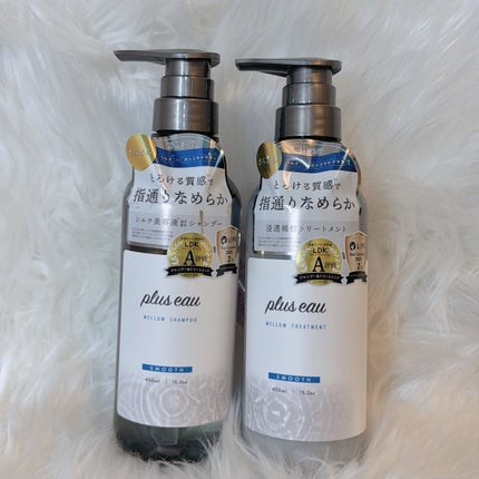 メロウシャンプー/メロウトリートメント/plus eau/市販シャンプーを使ったクチコミ(1枚目)