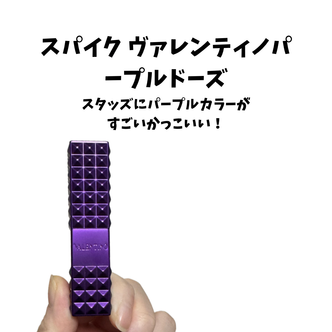 スパイク ヴァレンティノ/ヴァレンティノ ビューティ/口紅を使ったクチコミ（2枚目）