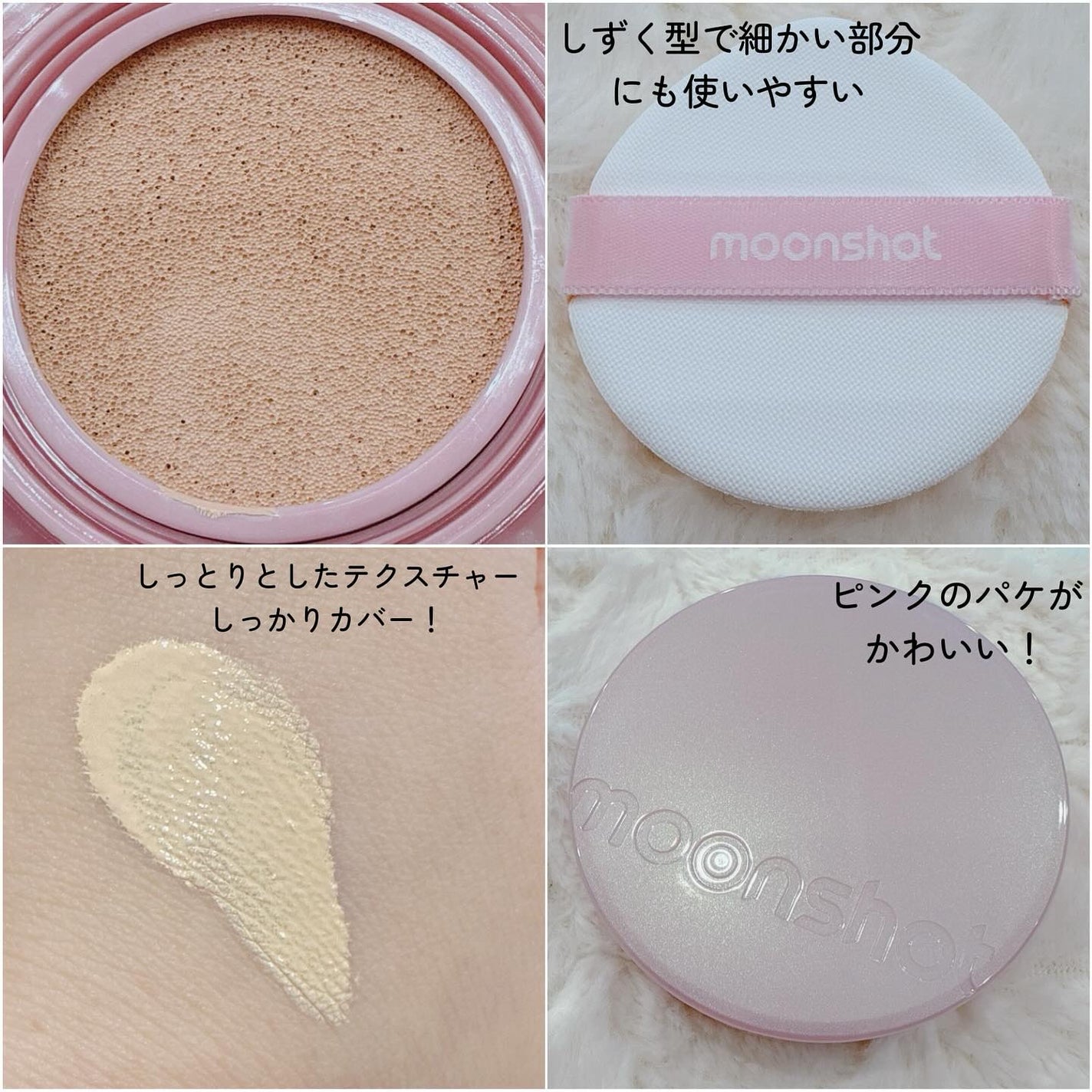 コンシャス フィット クッション ファンデーション/moonshot/クッションファンデーションを使ったクチコミ(3枚目)