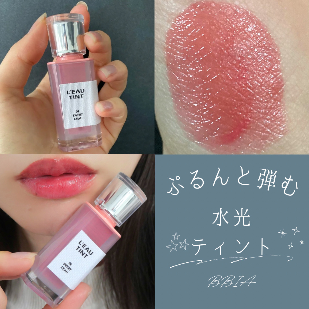 ローティント/BBIA/リップティントを使ったクチコミ（1枚目）