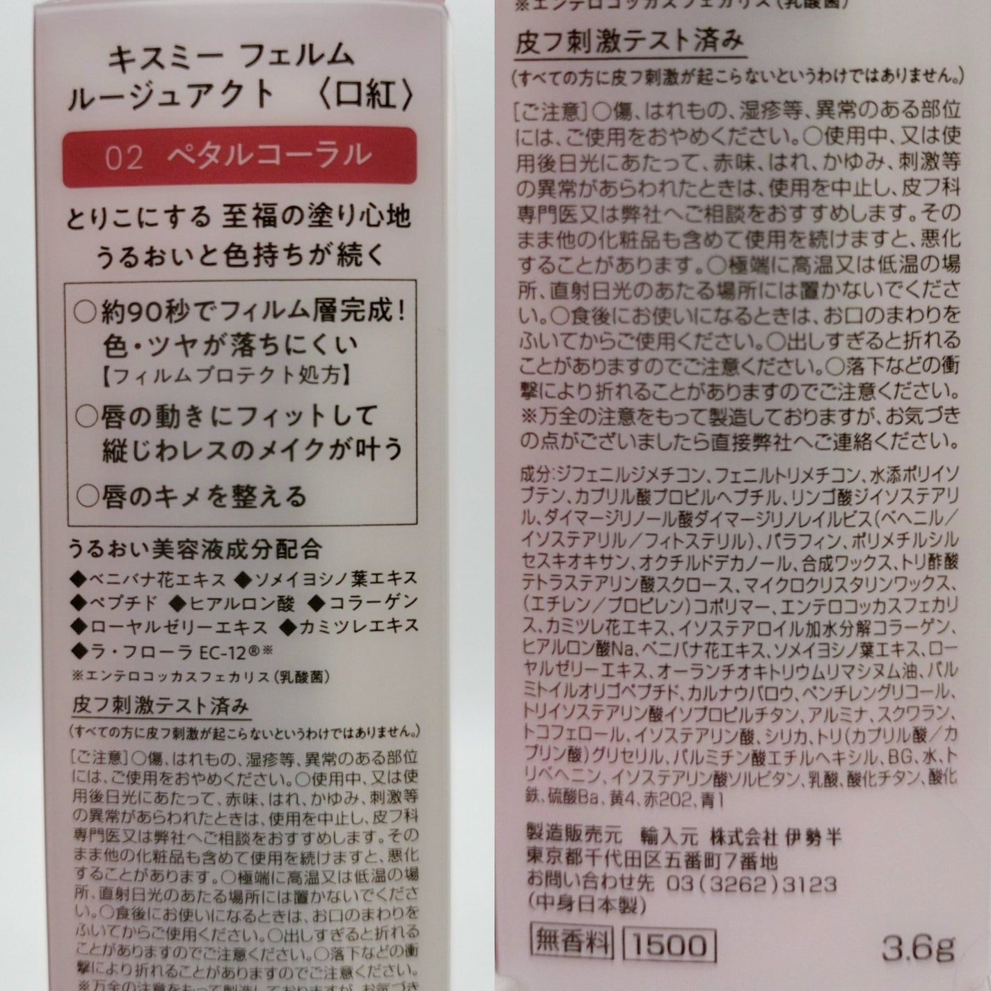 キスミー フェルム ルージュアクト/キスミー フェルム/口紅を使ったクチコミ(2枚目)