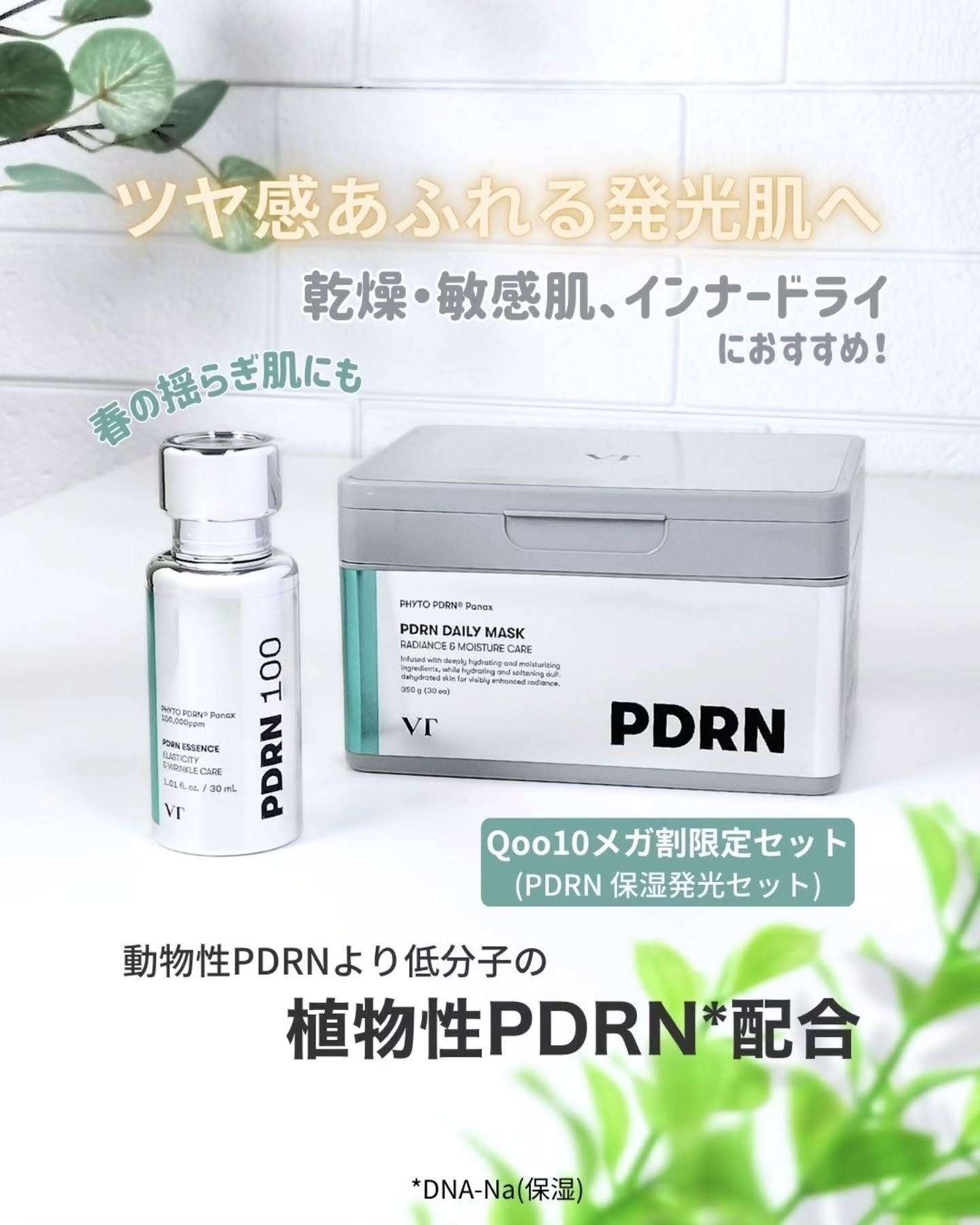 ピーディーアールエヌエッセンス PDRN 100/VT/美容液を使ったクチコミ（1枚目）