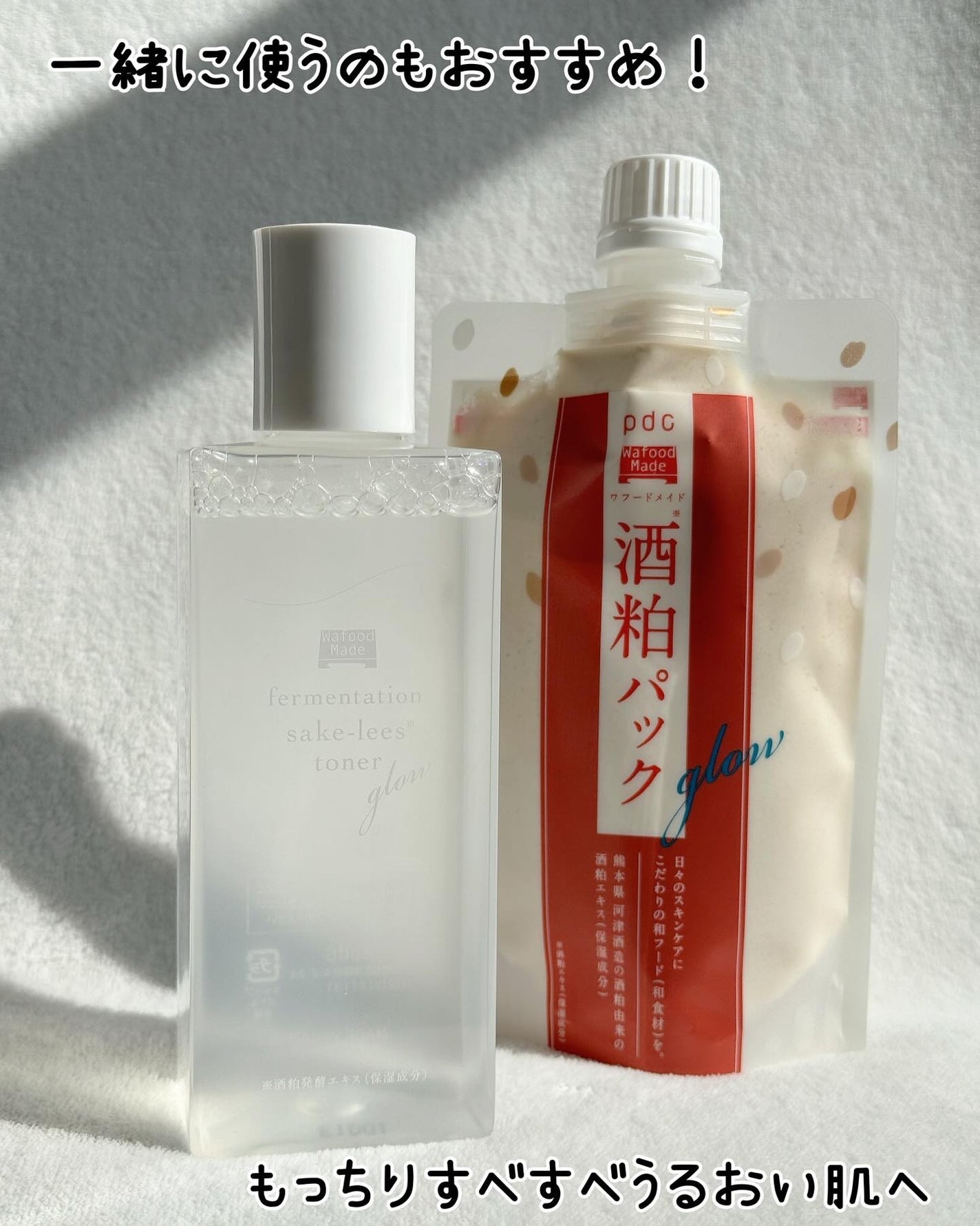 ワフードメイド 発酵酒粕化粧水 グロー/pdc/化粧水を使ったクチコミ(9枚目)