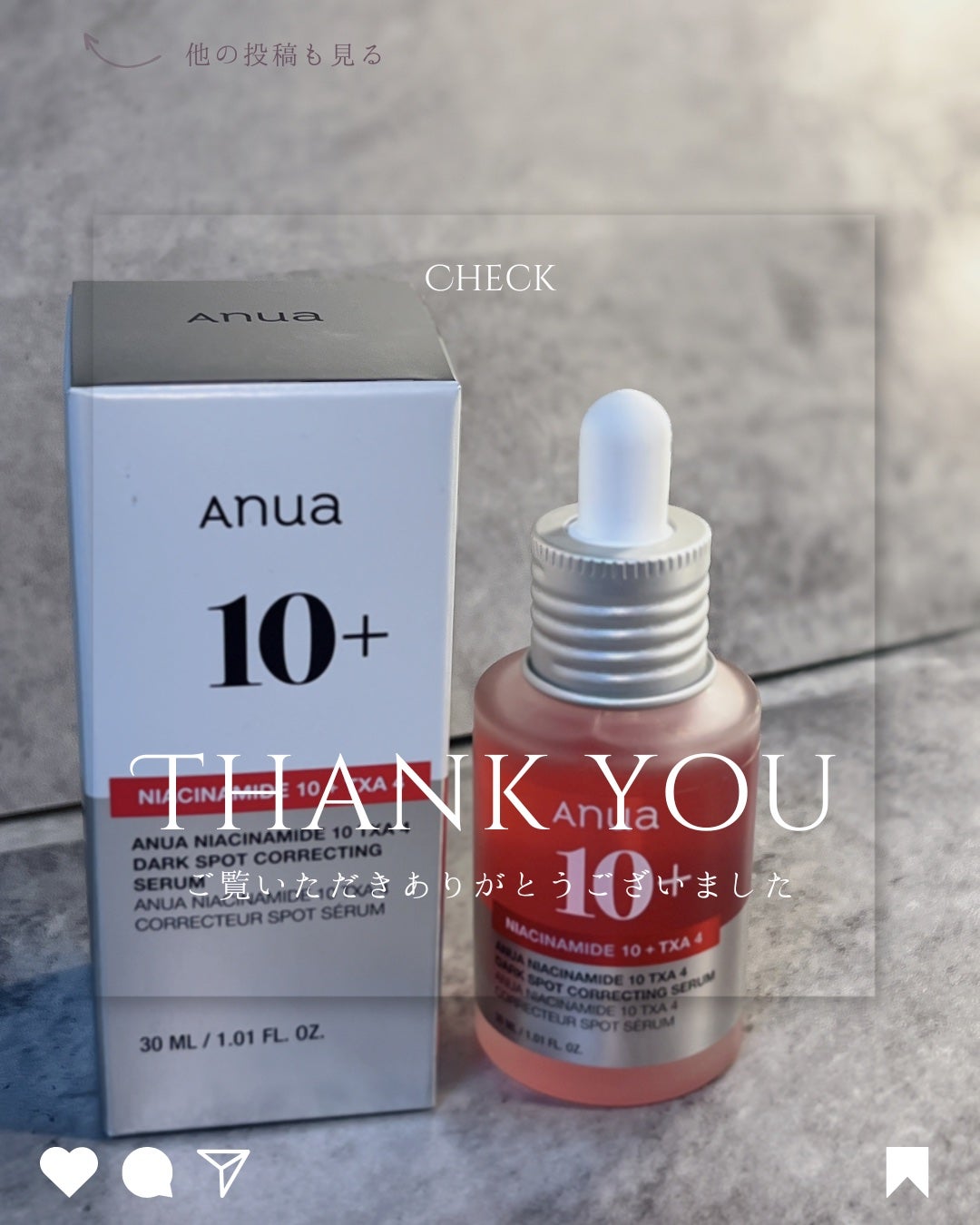 ダークスポットセラム/Anua/美容液を使ったクチコミ(4枚目)