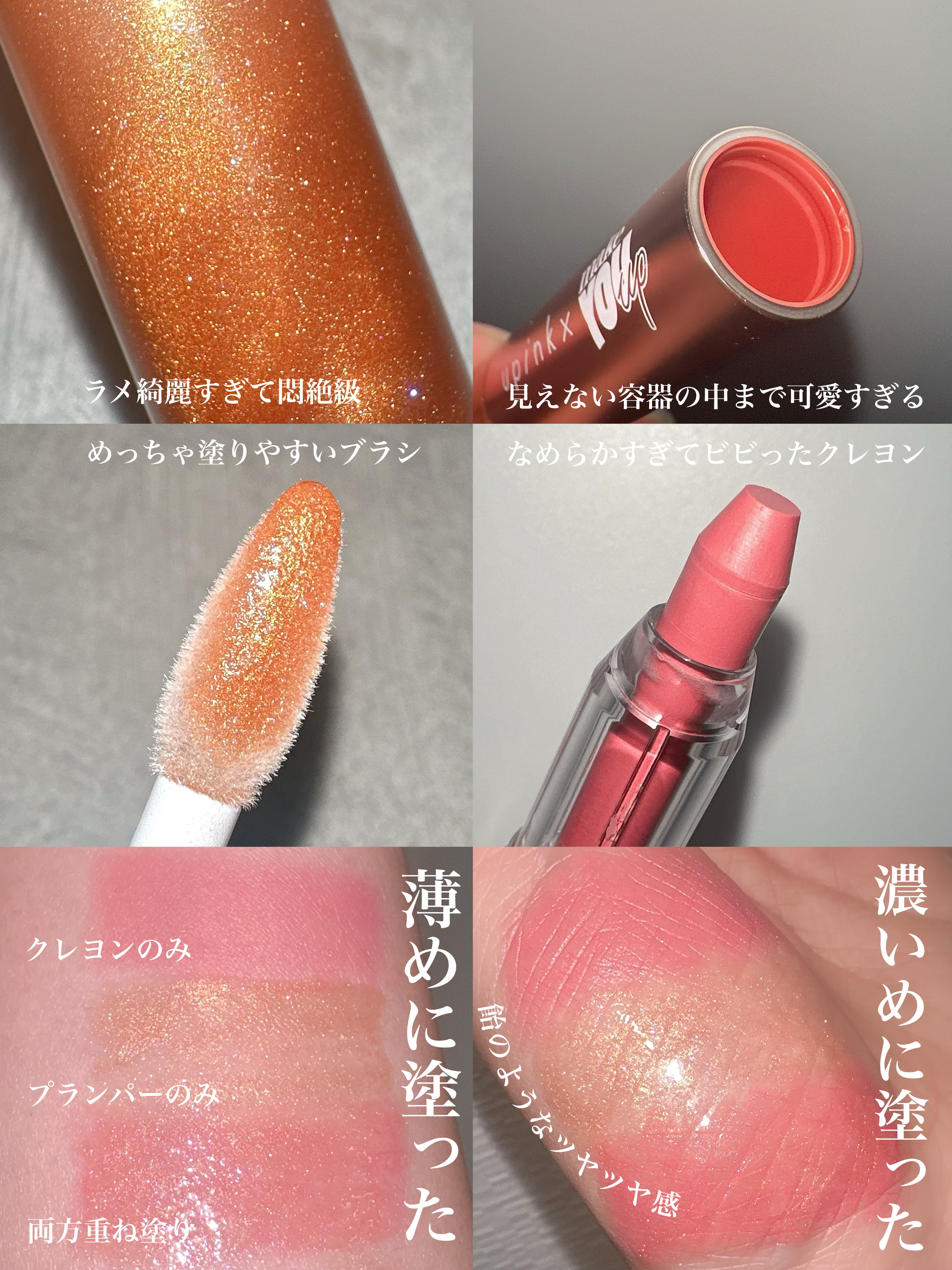 upink × make YOU up 3way メランジュールリップ/upink/口紅を使ったクチコミ（3枚目）