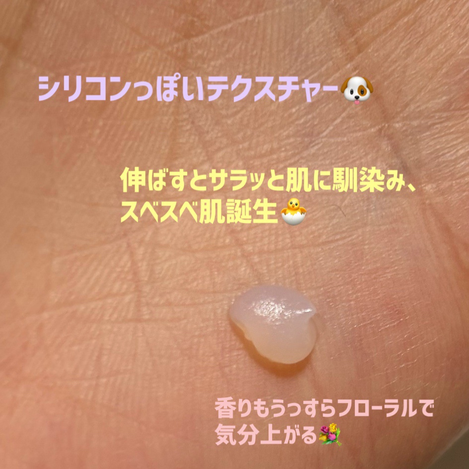 バニラコ プライムプライマー クラシック 30ml/BANILA CO/化粧下地を使ったクチコミ（2枚目）