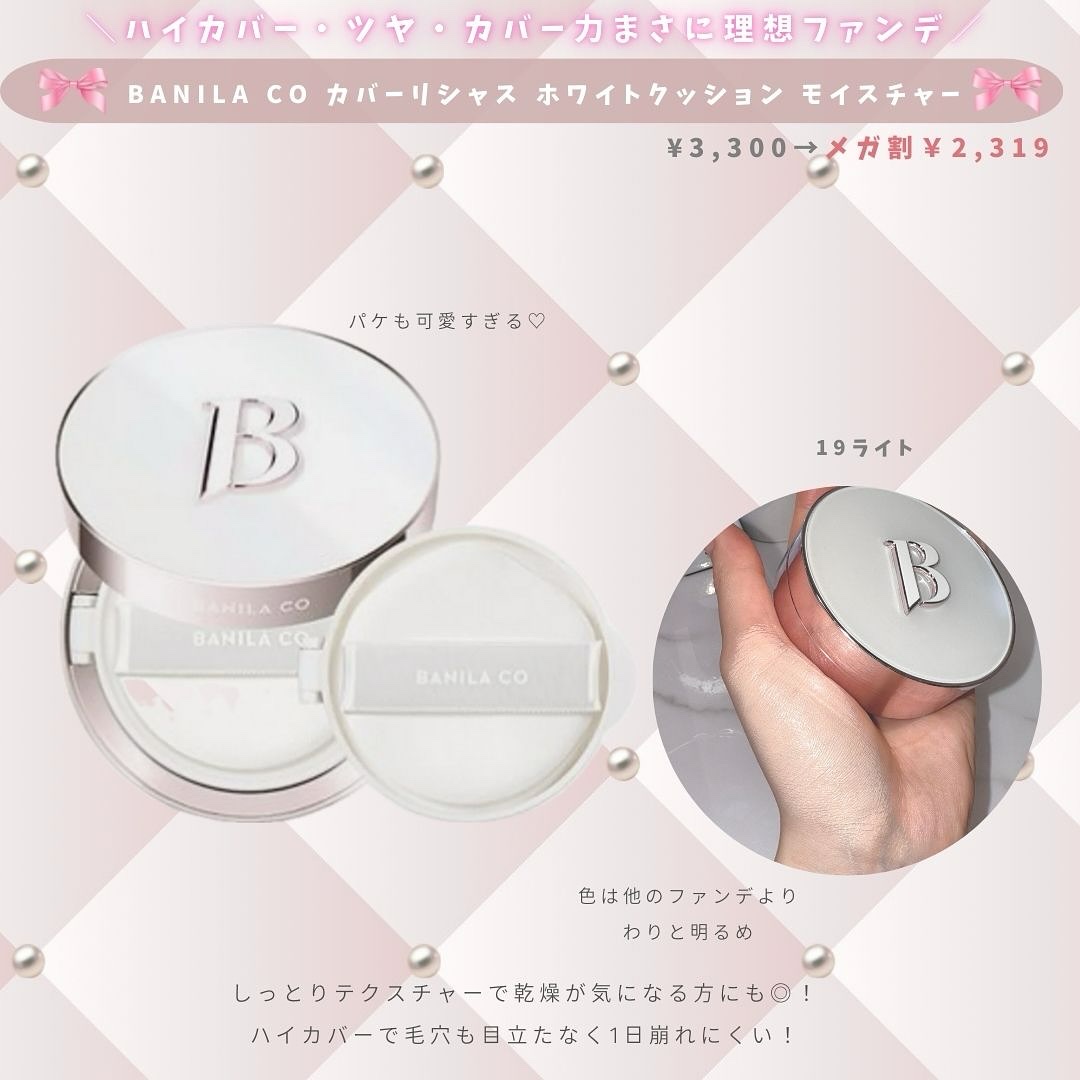 リップスリーピングマスク/LANEIGE/リップバームを使ったクチコミ（2枚目）