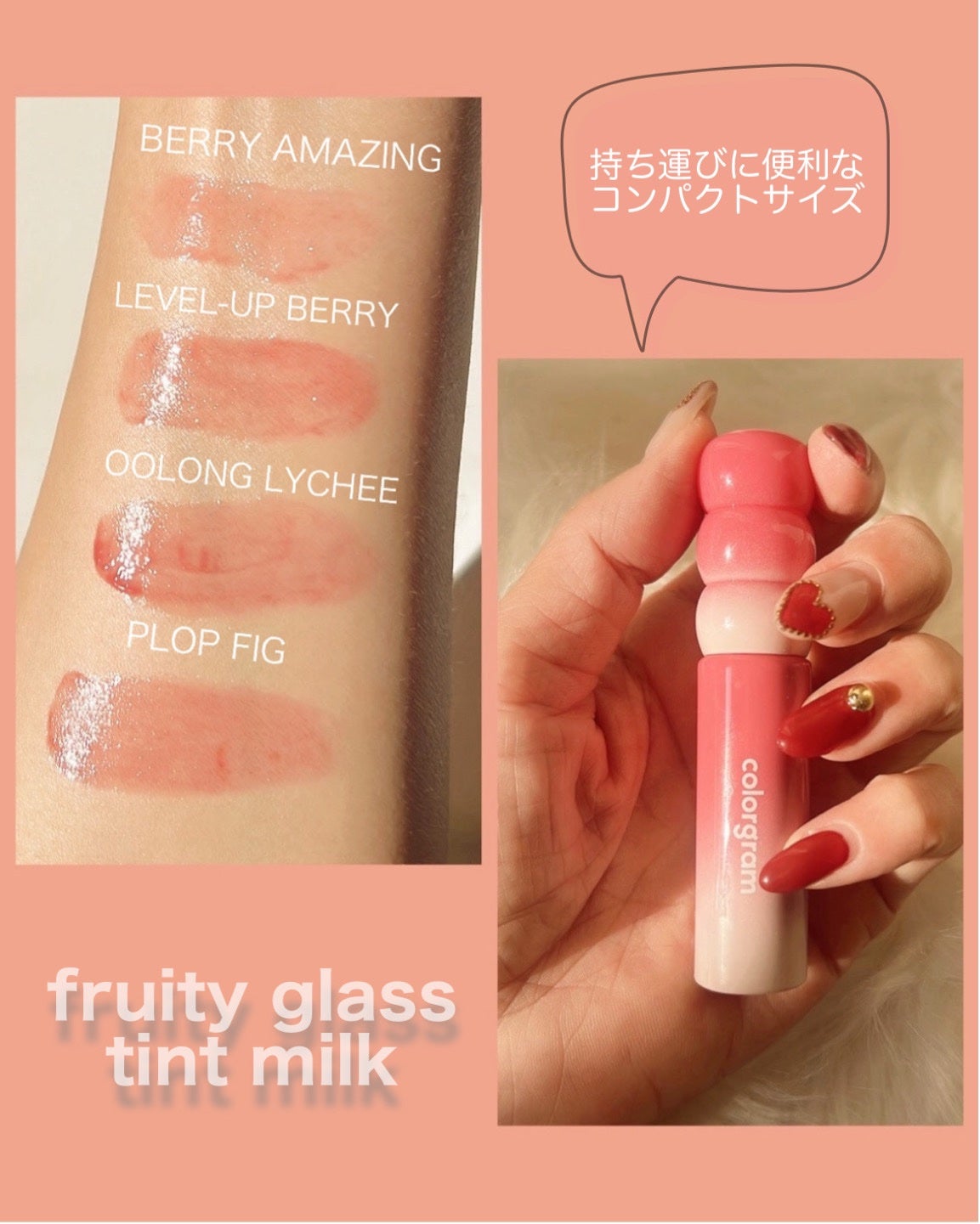 タンフルグラスティントミルク/Colorgram/リップティントを使ったクチコミ(6枚目)