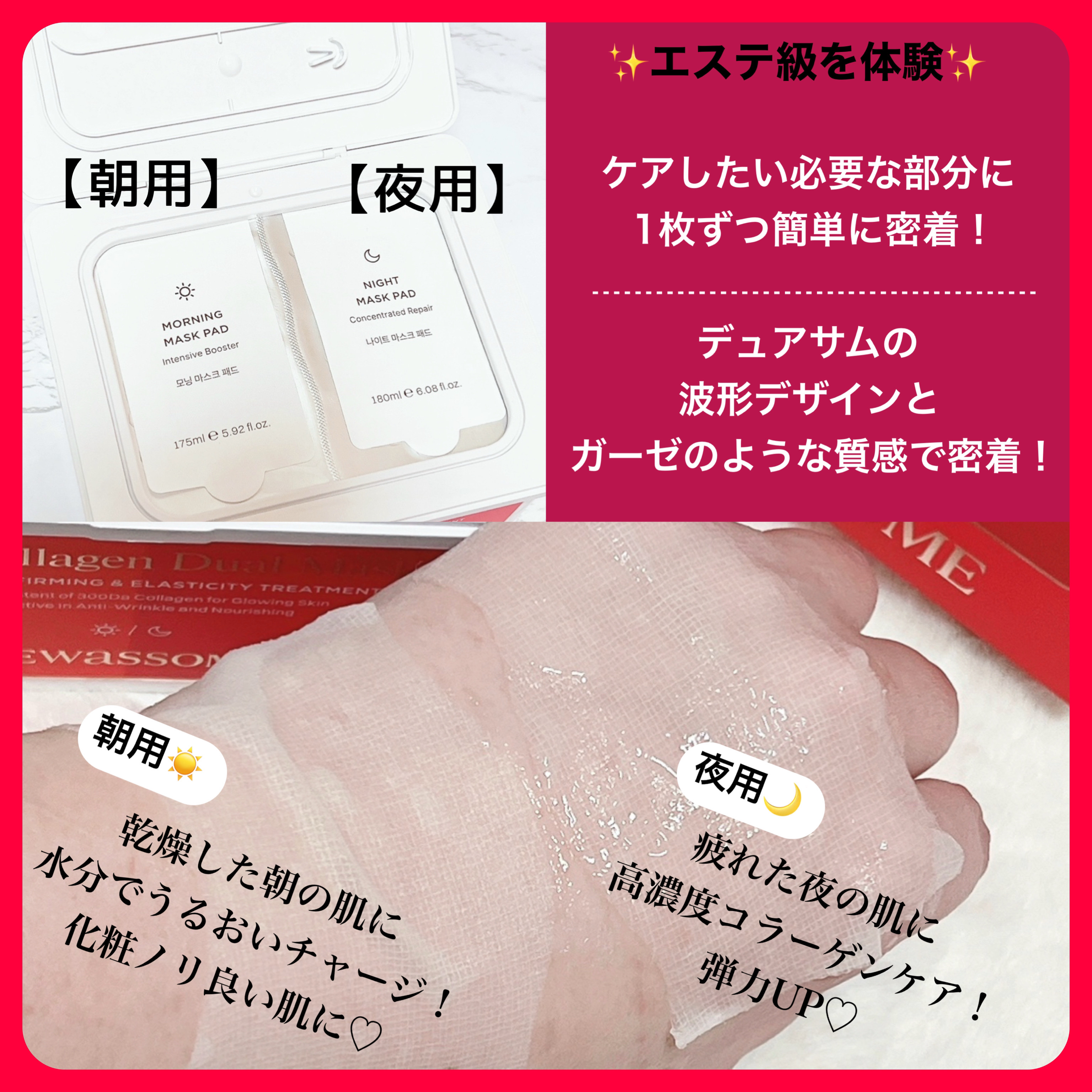 プロコラーゲンデュアルマスク/DEWASSOME/シートマスク・パックを使ったクチコミ（3枚目）