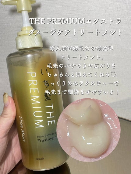 THE PREMIUM ãšã¯ã¹ãã©ãã¡ãŒãžã±ã¢ã·ã£ã³ããŒïŒããªãŒãã¡ã³ãïŒã·ã£ã€ããŒã¢ã€ã¹ãïŒ/ãã¡é«ª/åžè²©ã·ã£ã³ããŒã䜿ã£ãã¯ãã³ãïŒ4æç®ïŒ