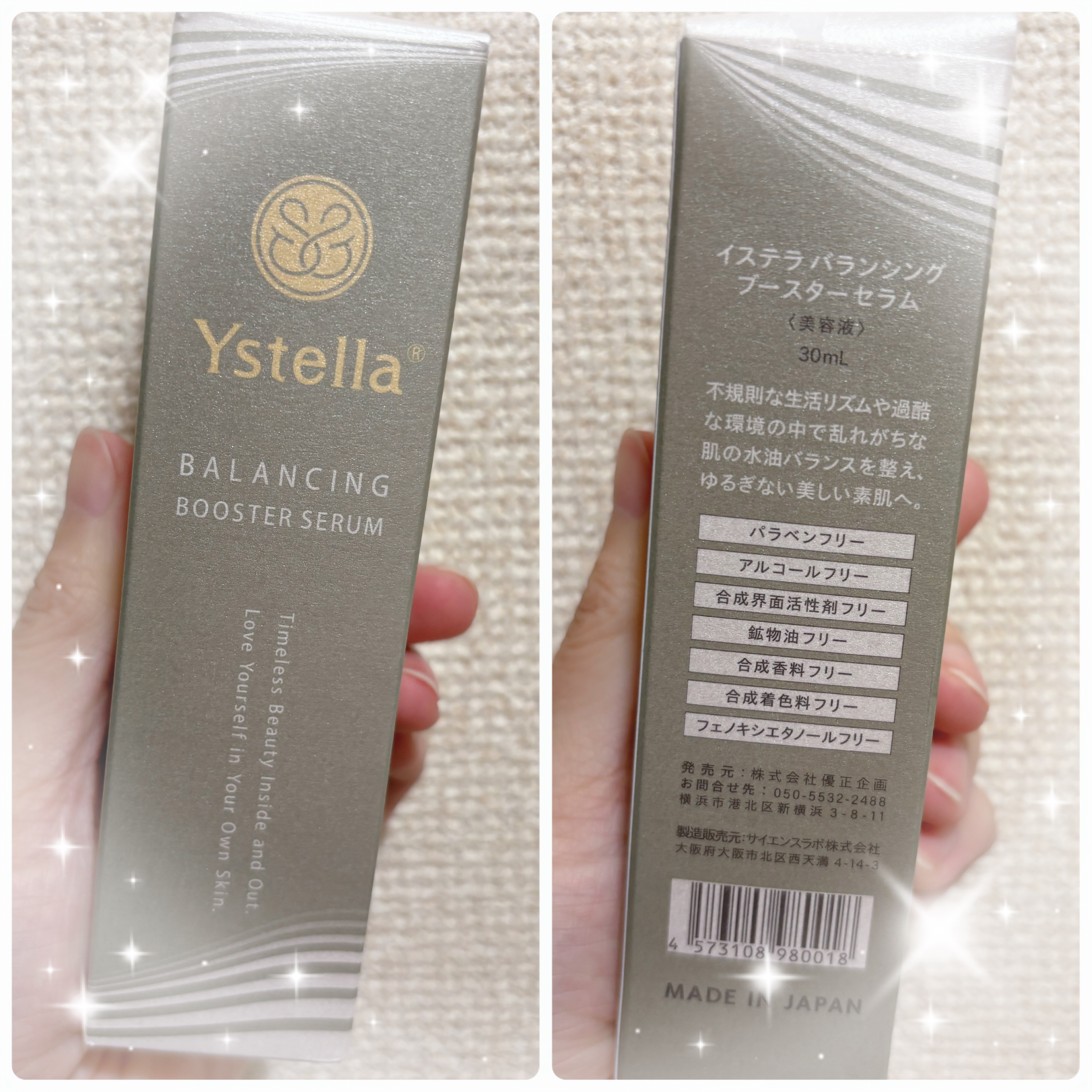 バランシングブースターセラム/YSTELLA/美容液を使ったクチコミ（1枚目）