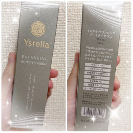 バランシングブースターセラム/YSTELLA/美容液を使ったクチコミ(1枚目)