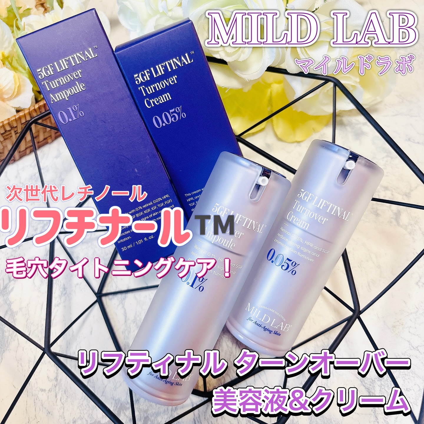 5GF リフティナル ターンオーバー 美容液/Mildlab/美容液を使ったクチコミ（1枚目）