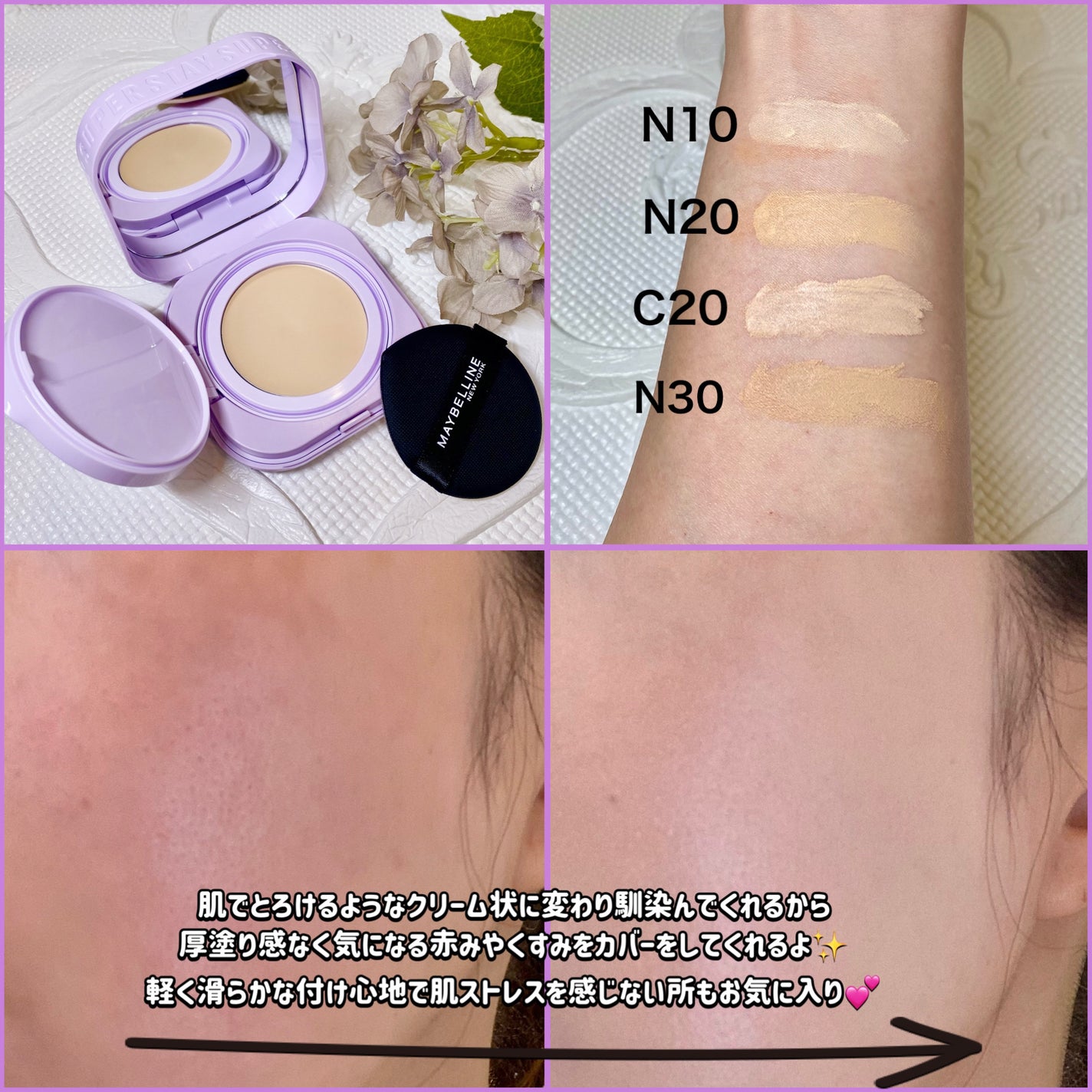 SPステイ クリームパクト ファンデーション/MAYBELLINE NEW YORK/クリーム・エマルジョンファンデーションを使ったクチコミ(2枚目)