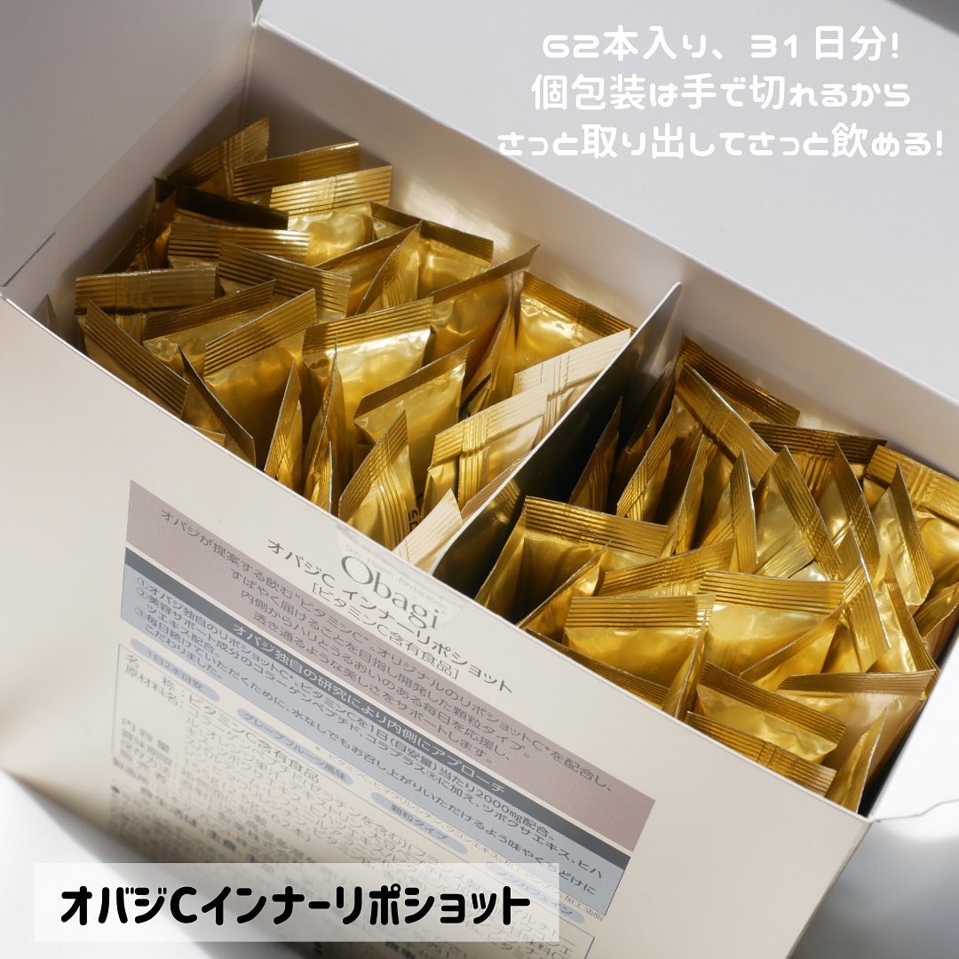 インナーリポショット/オバジ/美容サプリメントを使ったクチコミ（3枚目）