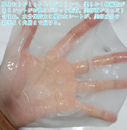 シャイン トゥモロー マスク LE/IPSA/シートマスク・パックを使ったクチコミ(4枚目)